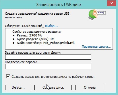 Както zaparoleny пръчка (пръчка чрез zaparoleny) Как USB флаш запис диск за възстановяване