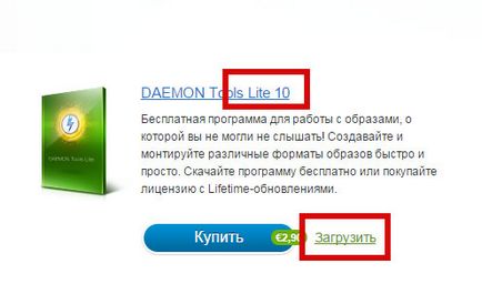 Как да горят ISO образ на изображението на диска, за да монтирате в Daemon Tools (изображение) Как да горят ISO образ на изображението на диска, за да монтирате в Daemon Tools