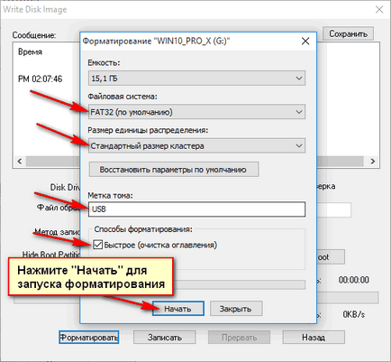 Как да пишем всеки ISO-образ на инструкциите за стик подробно (запис) Как да пишем всеки ISO изображение, за да се придържаме подробни инструкции
