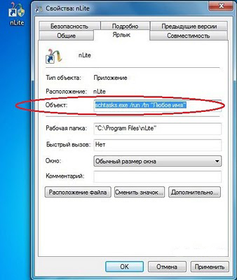 Как да работите с програма като администратор - Вселената Microsoft Windows 7