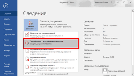 Как да защитите файловете на USB-стик (антивирусни) Как да защитите файловете на USB-флаш паметта на