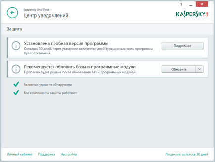 Kaspersky антивирус е то и как да го използвам