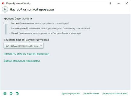 Kaspersky безплатно