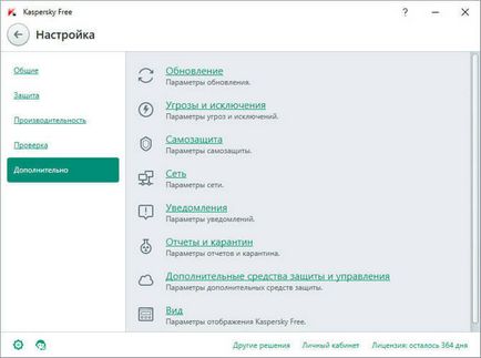 Kaspersky безплатно