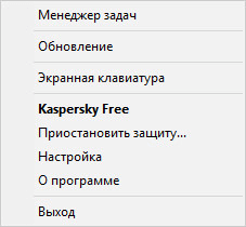 Kaspersky безплатно