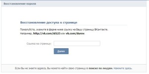 Счупих Vkontakte какво да правя
