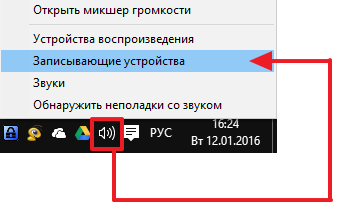 Микрофон не работи (звуковата карта) Микрофон не работи