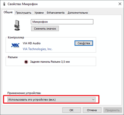 Тя не работи микрофона (микрофон не работи) Микрофон не работи
