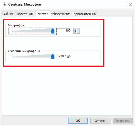 Тя не работи микрофона (микрофон не работи) Микрофон не работи