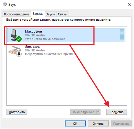Микрофон не работи (бягане) Микрофон не работи