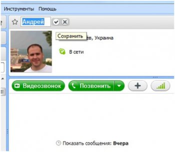 Удобства скрити функции в Skype