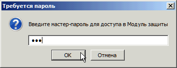 Паролите в огън - спаси, изглед, конфигуриране на главна парола