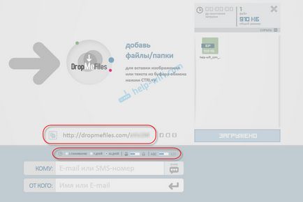 Трансфер на големи файлове през Интернет