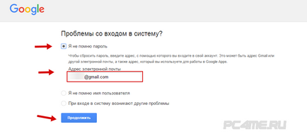 Mail Google (Google) - запис (регистрация)