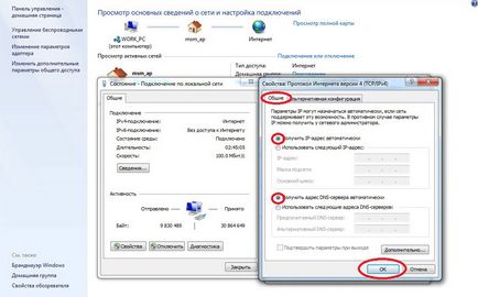без достъп до Интернет (достъп) Мрежа без достъп до интернет