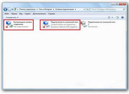 без достъп до Интернет (компютър, което прави връзка Настройка на интернет достъп, ако IPv4 IPv6 мрежа) Мрежа без достъп до интернет