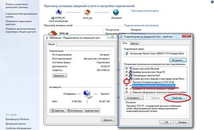 без достъп до Интернет (Internet) Мрежа без достъп до интернет