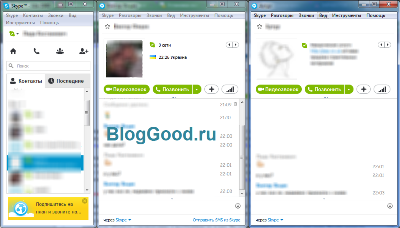 Скрити функции на Skype (скайп), блог kostanevicha Степан