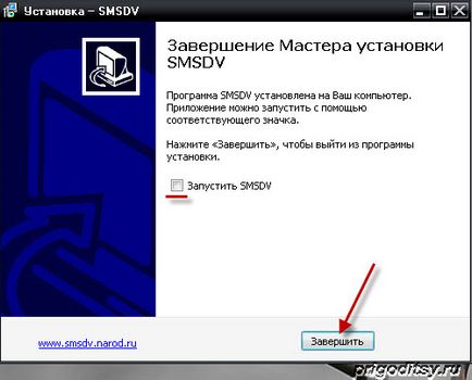 Smsdv - програма за безплатно SMS поща, софтуер-блог
