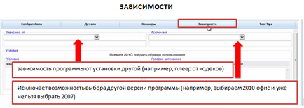 Създаване на ваша собствена WPI монтаж (прозорци след инсталиране) Създайте свой собствен WPI