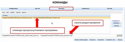 Създаване на ваша собствена WPI сглобяване (монтаж) Създайте свой собствен WPI