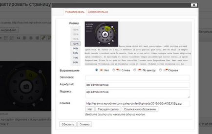 Създаване на страници в нас WordPress - Урок 3 - уроци WordPress (урок) Създаване на страници в WordPress - Урок 3 - уроци WordPress