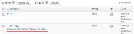 Създаване на страници в нас WordPress - Урок 3 - уроци WordPress (урок) Създаване на страници в WordPress - Урок 3 - уроци WordPress