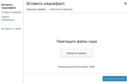 Създаване на страници в нас WordPress - Урок 3 - уроци WordPress (страници) Създаване на страници в WordPress - Урок 3 - уроци WordPress