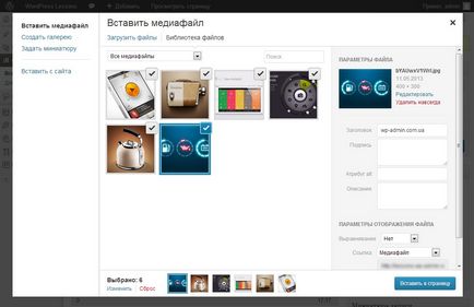 Създаване на страници в нас WordPress - Урок 3 - уроци WordPress (създаване) Създаване на страници в WordPress - Урок 3 - уроци WordPress