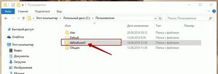 defaultuser0 акаунт в Windows 10 и как да го махна (Windows) Счетоводни defaultuser0 входни прозорци 10 и как да го премахнете