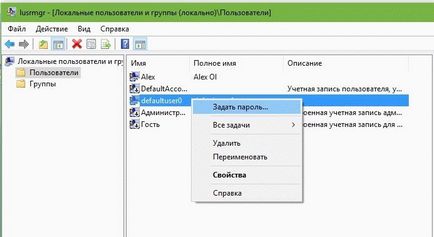 Счетоводни defaultuser0 влизане прозорци 10 и как да го (defaultuser0) извадете Счетоводни defaultuser0 входни прозорци 10 и как да го премахнете
