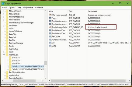 defaultuser0 акаунт в Windows 10 и как да го махна (Windows) Счетоводни defaultuser0 входни прозорци 10 и как да го премахнете