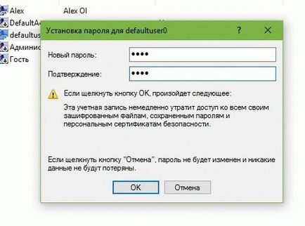 defaultuser0 акаунт в Windows 10 и как да го махна (Windows) Счетоводни defaultuser0 входни прозорци 10 и как да го премахнете