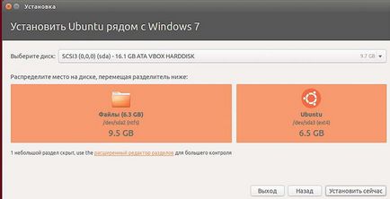 Инсталиране на Ubuntu с флаш (нови регионални стандарти) Инсталиране на Ubuntu от флаш