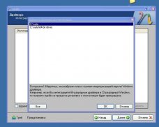 Инсталиране на Windows XP на Acer се стремят Един нетбук