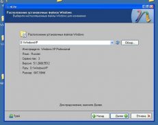 Инсталиране на Windows XP на Acer се стремят Един нетбук