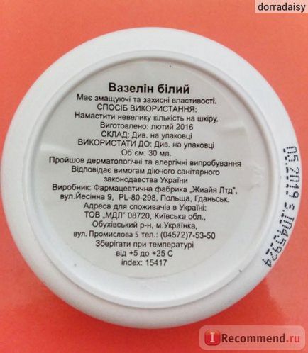 Вазелин козметичен Ziaja бял бял вазелин - «Аз се сприятелих с този продукт е в състояние (бяло) Вазелин козметичен Ziaja бял бял вазелин - «Аз се сприятелих с този продукт средства