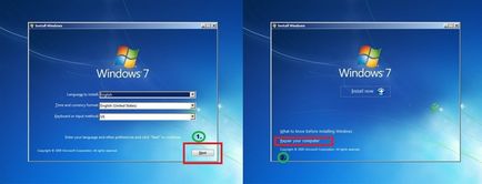 зареждане на възстановяване или ремонт на стартиране (Windows 7)
