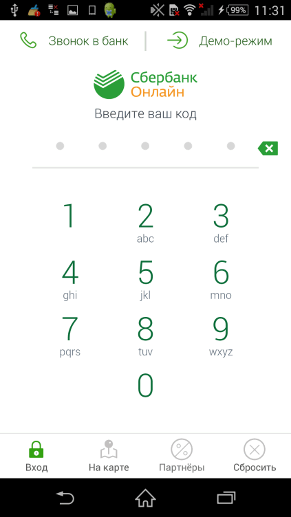 Влез Сбербанк онлайн мобилно приложение за Android