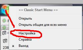 Windows 7 - интерфейс за персонализиране - как да се получи възгледи като XP