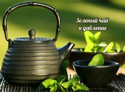 Зеленият чай е повишаване на налягането или намалява - какво чай понижава кръвното налягане