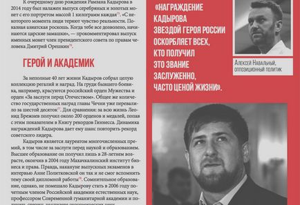 13 Данни за Рамзан Кадиров () 13 Данни за Рамзан Кадиров