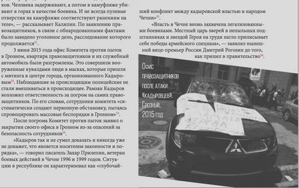 13 Данни за Рамзан Кадиров () 13 Данни за Рамзан Кадиров