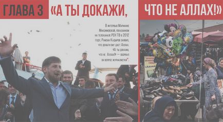 13 Данни за Рамзан Кадиров () 13 Данни за Рамзан Кадиров