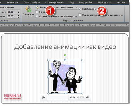 Анимации за презентации на Microsoft Office, как да се вмъкват