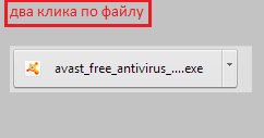 Avast 2017 безплатно изтегляне в продължение на 1 година, без регистрация