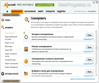 Avast безплатно изтегляне, без регистрация на Руски
