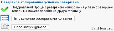 Backup Joomla - компонент akeeba архивиране (бекъп) Backup Joomla - akeeba архивиране компонент