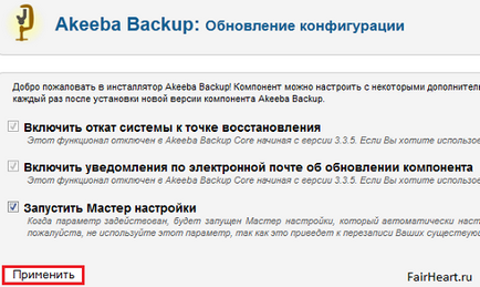 Backup Joomla - akeeba архивиране компонент