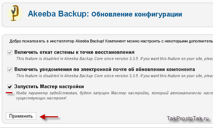 Backup уебсайт CMS Joomla, трансфер до хостинга, само за да се създаде уеб сайт!